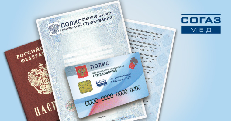 АО "Страховая компания "СОГАЗ-Мед".